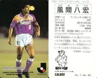 57 J. League Player Card : Yahiro Kazama