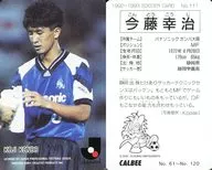 111 [J league player card] : Koji Kondo