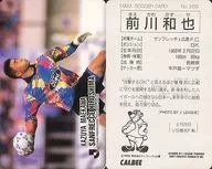 269[J联赛选手卡]:前川和也