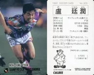300 [J. League player card] : Noh Jung-yoon