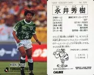 329 [J. League Player Card] : Hideki Nagai