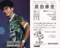 331 [J league player card] : Nobuhiro Takeda