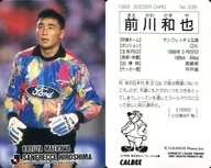 335[J聯賽選手卡]:前川和也