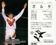 355 [J League Player Card] : Garça