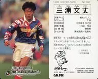 392 [J. League Player Card] : Fumitake Miura