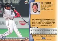 F50[レギュラー]：小谷野栄一