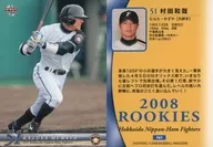 F61[レギュラー]：村田和哉