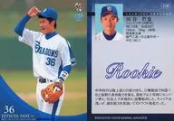 D46[常規]:穀哲也