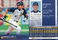 Bs47[常规]:阿部真宏