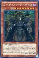 CPL1-JP010[CR]:衛士死亡