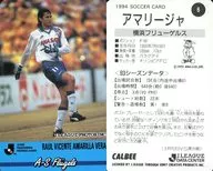 6 [J. player card] : アマリージャ