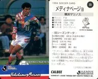 23 [J league player card] : メディナベージョ