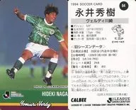 64 [J League Player Card] : Hideki Nagai
