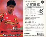 96 [J-League Player Card] : Takashi Ogura