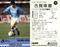 116 [J-League player card] : Takuma Koga