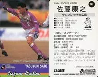 147 [J. League Player Card] : Yasuyuki Sato