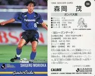 154 [J. League Player Card] : Shigeru Moroika