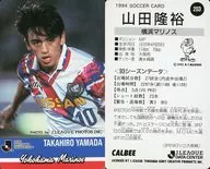 203 [J. League Player Card] : Takahiro Yamada