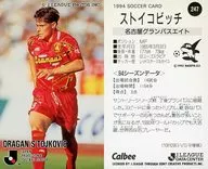 247 [J. League Player Card] : Stojkovic