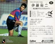 58 [J-League player card] : Yuji Ito