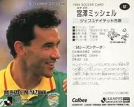62 [J-League Player Card] : Michelle Miyazawa