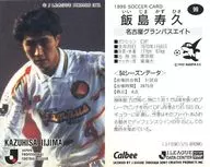 99 [J-League Player Card] : Hisahisa Iijima