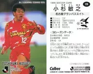 128 [J league player card] : Toshiyuki KOSUGI