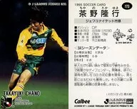 173 J-League Player Card : Takayuki Chano