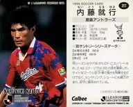 217 J. League Player Card : Nobuyuki Naito