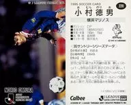 220 [J league player card] : Tokuo KOMURA