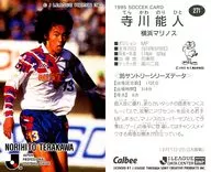 271 [J league player card] : Yoshito Teragawa