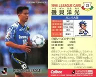 23 [J league player card] : Ishigai Yoko