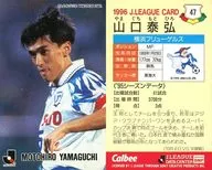 47 [J league player card] : Motohiro Yamaguchi