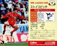 48 J League Player Cards : Stojkovich