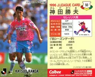 50 [J league player card] : Katsuo Kanda