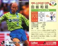 53 [J. League Player Card] : Kazuaki Tasaka