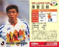 132 [J league player card] : Masaharu Sawato