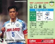 5 [J league player card] : Motohiro Yamaguchi