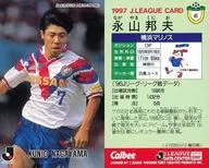 41 [J league player card] : Kunio Nagayama
