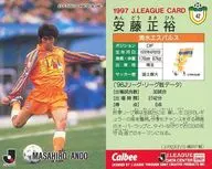 42 [J league player card] : Masahiro Ando
