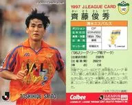 142 [J league player card] : Toshihide Saito