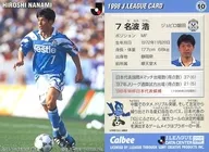 10[J聯賽選手卡]:名波浩