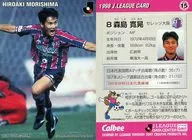 15 [J-League player card] : Hiroaki Morijima