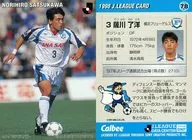 78 [J-League Player Card] : Ryoyo Satsukawa