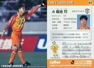 97 [J-League Player Card] : Takumi Horiike