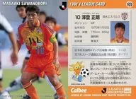 105 [J league player card] : Masaharu Sawato