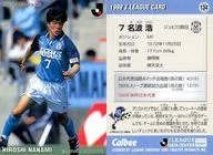 134[J聯賽選手卡]:名波浩