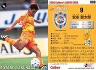 8 [J league player card] : Sotaro Yasunaga