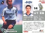 72[J聯賽球員卡]山下芳輝