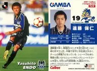 123 [J-League player card] : Yasuhito Endō